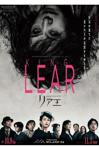リア王 movie poster