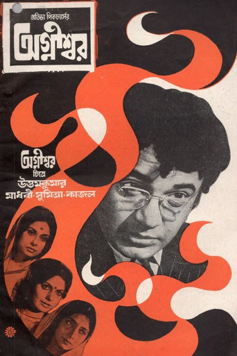 Agnishwar movie poster