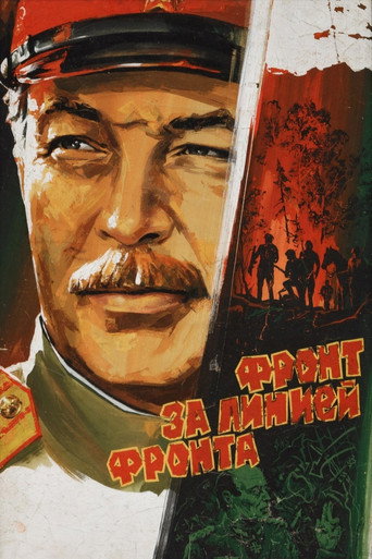 Front Beyond the Front Line movie poster