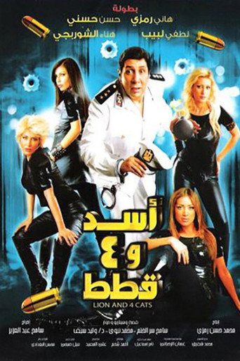 Lion and Four Cats movie poster