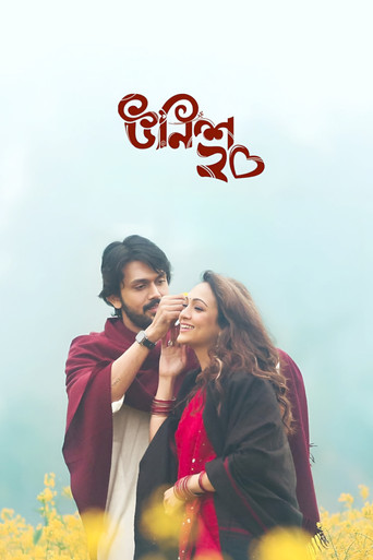 Unish20 movie poster