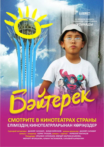 Bayterek movie poster