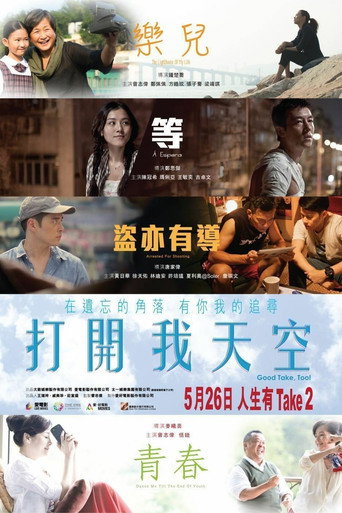Good Take, Too! movie poster