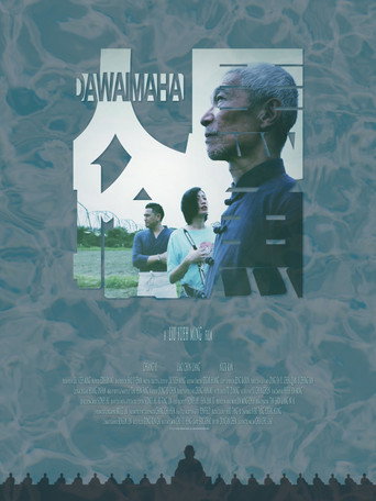 Dawaimaha movie poster
