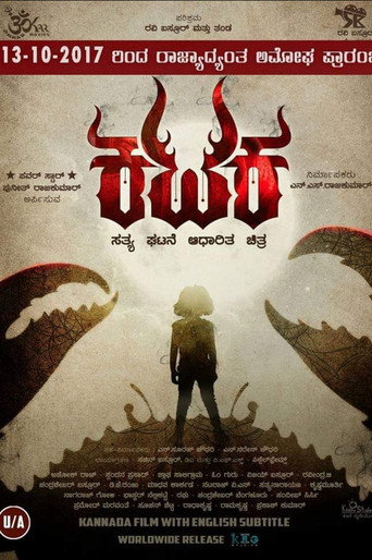 Kataka movie poster