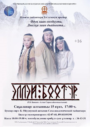 Elley Bootur movie poster