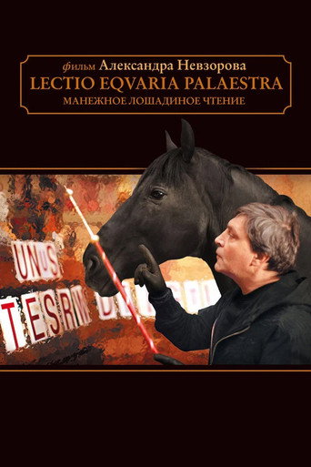 Манежное лошадиное чтение movie poster