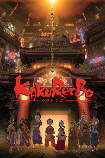 Kakurenbo: Hide & Seek movie poster