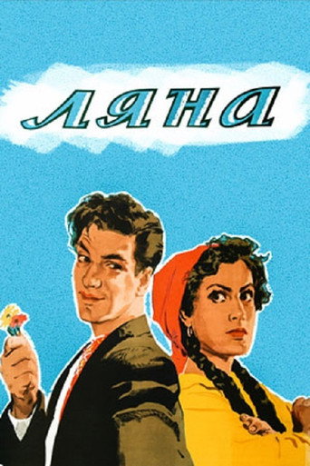Lyana movie poster