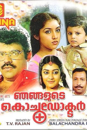 Njangalude Kochu Doctor movie poster