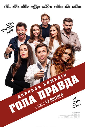 Naked Truth movie poster