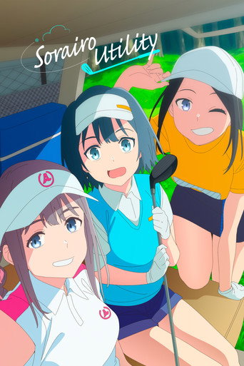 Sorairo Utility movie poster