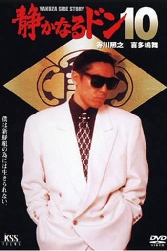 Quiet Don 10 movie poster