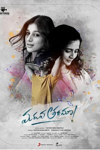 Maruva Tarama movie poster