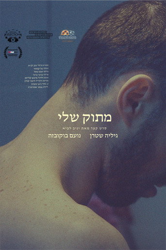 My Sweet Boy movie poster