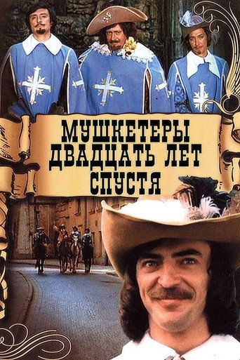 Musketeers 20 Years Later movie poster