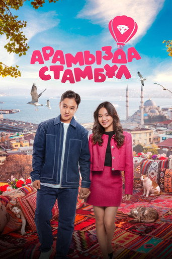 Bride from Istanbul movie poster