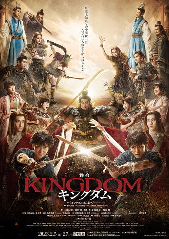 Kingdom: The Stage movie poster