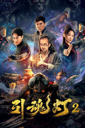 Soul-Guiding Lantern 2 movie poster
