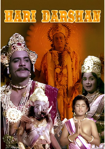 Hari Darshan movie poster