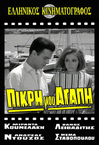 My Bitter Love movie poster
