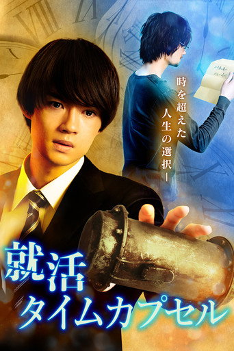 Shukatsu Time Capsule movie poster