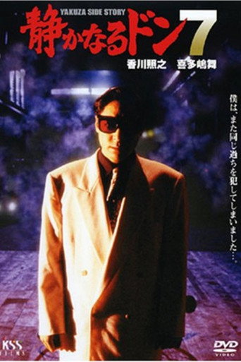 Quiet Don 7 movie poster