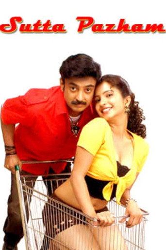 Sutta Pazham movie poster