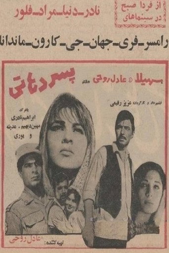 The Village Boy movie poster