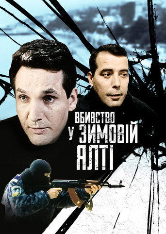 Murder in Winter Yalta movie poster