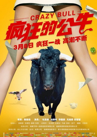 Crazy Bull movie poster