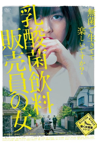The Woman Who Sells Probiotic Drinks movie poster