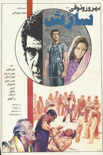 The Compromise movie poster