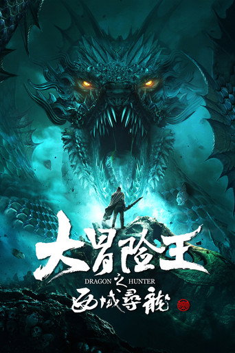 Dragon Hunter movie poster