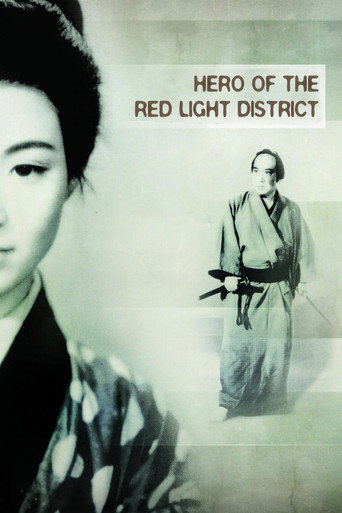 Hero of the Red Light District movie poster