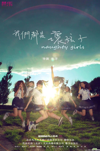 Naughty Girls movie poster