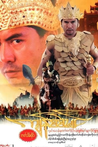 Kyan Sit Min movie poster