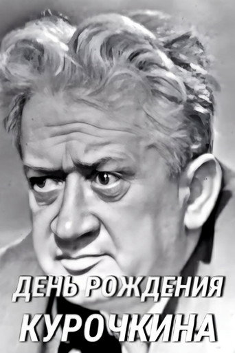 Kurochkin's Birthday movie poster