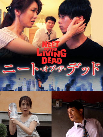 NEET of the Living Dead movie poster