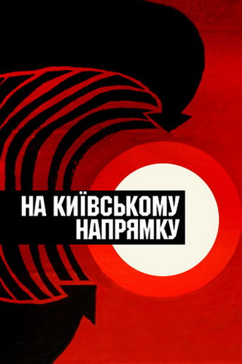 The Kyiv Direction movie poster