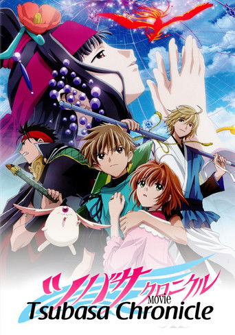 Tsubasa Chronicle The Movie: The Princess in the Birdcage Kingdom movie poster