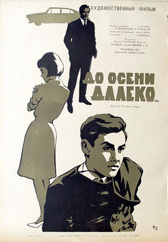 Autumn Is Still Far Away movie poster