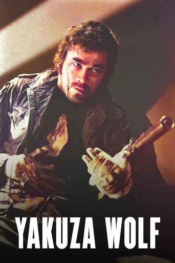 Yakuza Wolf: I Perform Murder movie poster