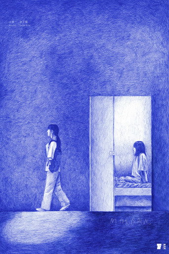 My Pen Is Blue, movie poster