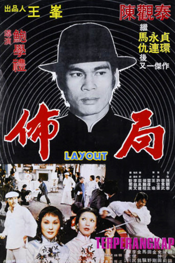 Layout movie poster