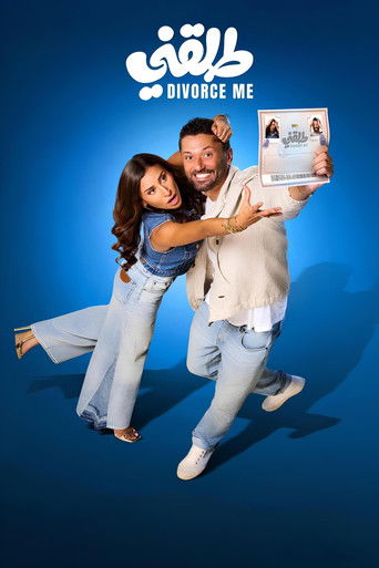 Divorce Me movie poster