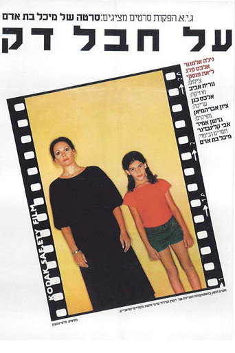 A Thin Line movie poster