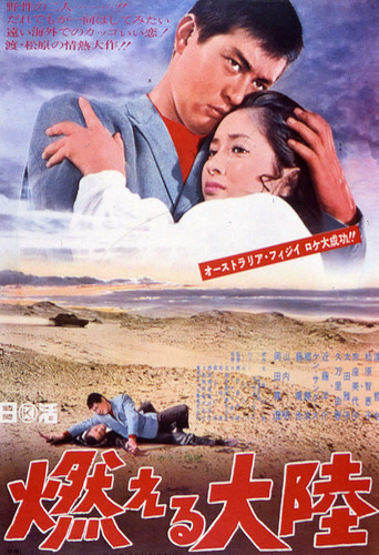 The Blazing Continent movie poster
