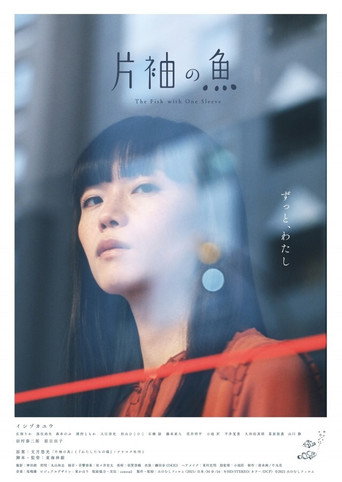 The Fish with One Sleeve movie poster