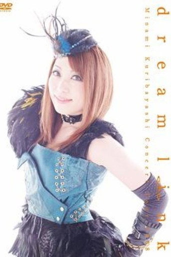 Kuribayashi Minami dream link Concert Tour 2008 movie poster